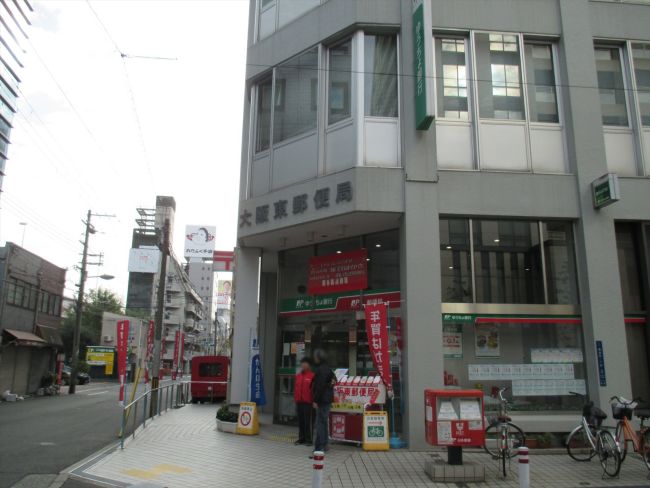 向かいの大阪東郵便局