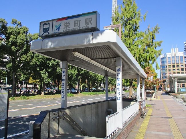 最寄りの「栄町駅」