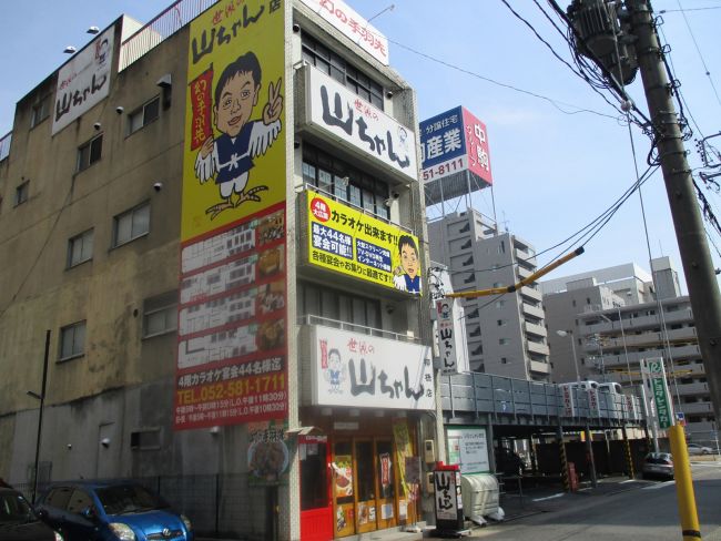 近くの世界の山ちゃん柳橋店