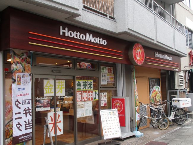 隣接する「ほっともっと神戸古湊通店」