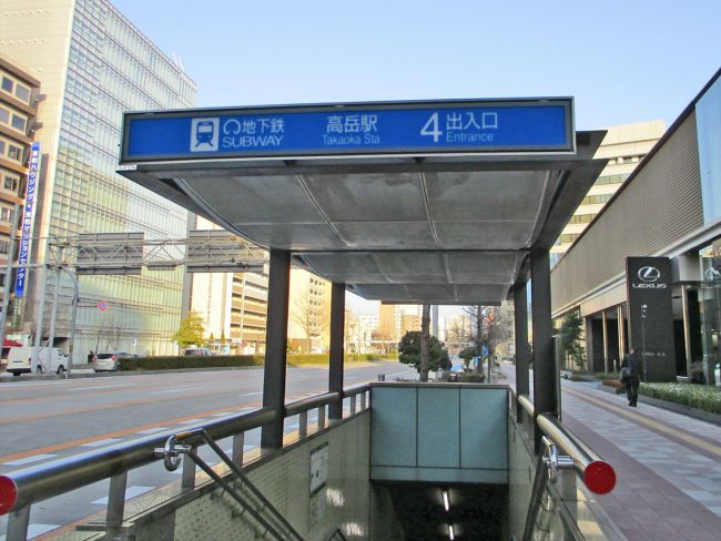 最寄りの「高岳駅」4番出入口