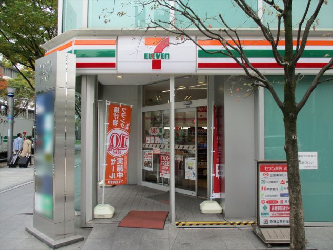 近くのセブンイレブン名古屋中区役所前店