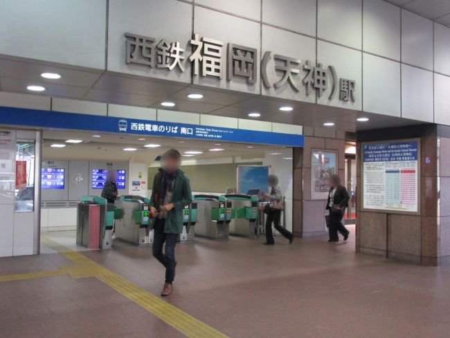 最寄りの「西鉄福岡駅」