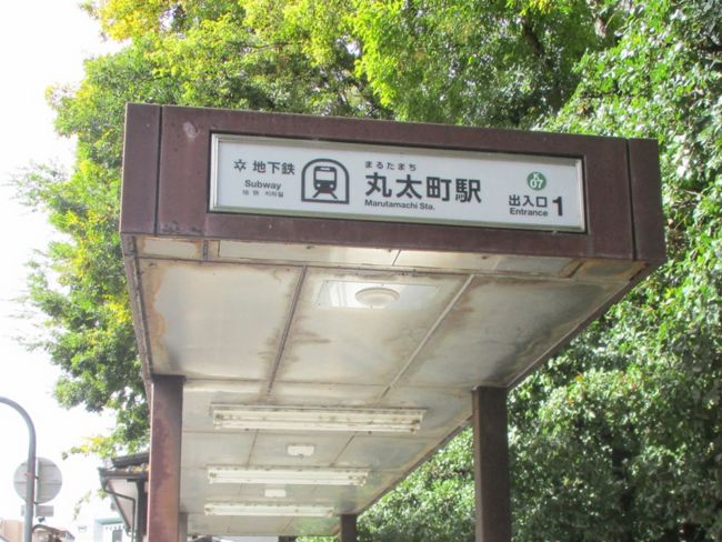 最寄りは「丸太町駅」