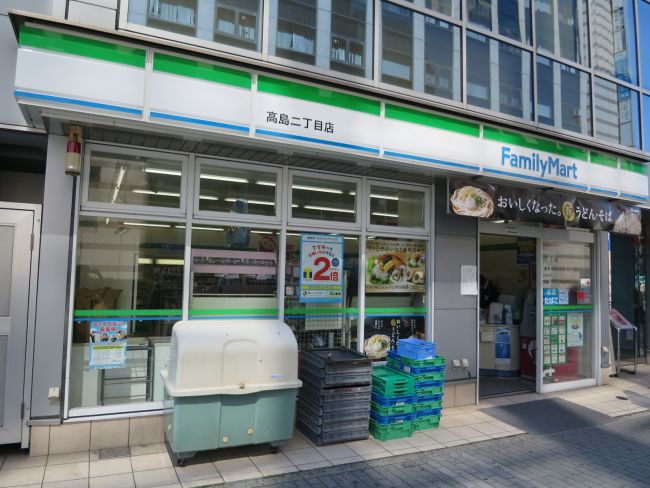 隣にあるファミリーマート高島二丁目店