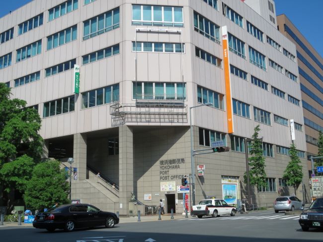 徒歩2分の横浜港郵便局