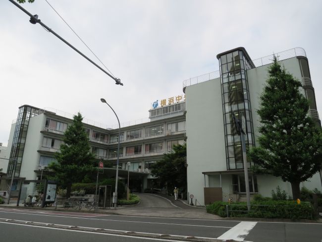 隣は横浜中央病院