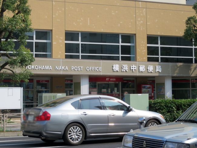 徒歩1分の横浜中郵便局