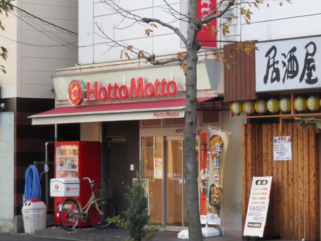 近くのHottoMotto博多駅前4丁目店