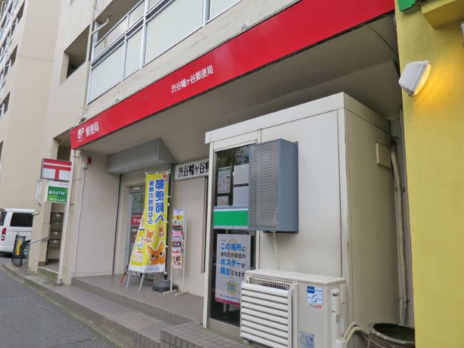 徒歩4分の渋谷幡ヶ谷郵便局