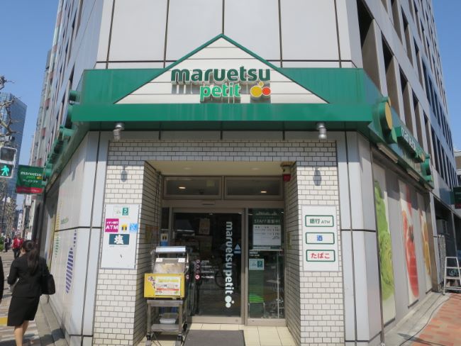 徒歩1分のマルエツプチ神田司町店