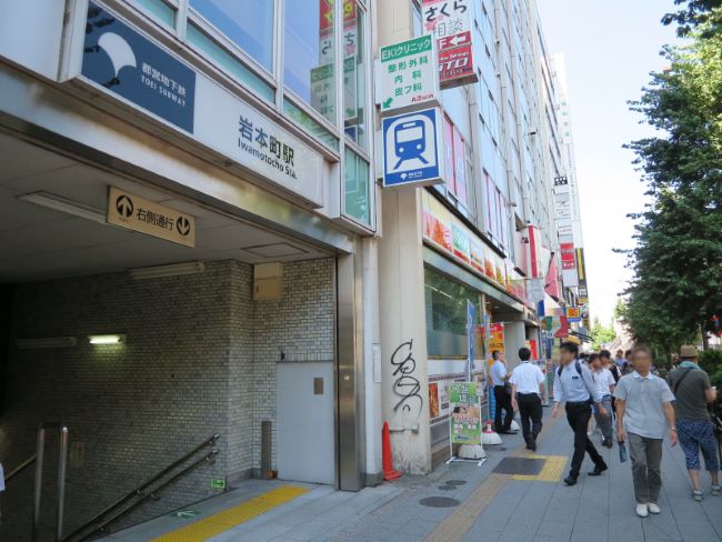 最寄りの「岩本町駅」