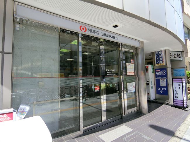 隣の三菱UFJ銀行ATM