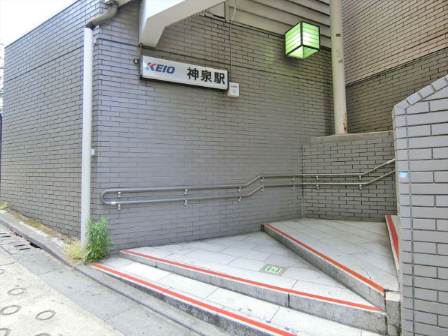 徒歩6分の「神泉駅」」