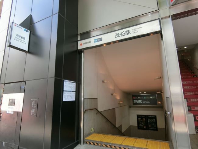 徒歩圏内の「渋谷駅」