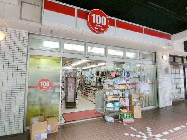 徒歩1分のキャンドゥ巣鴨駅前店