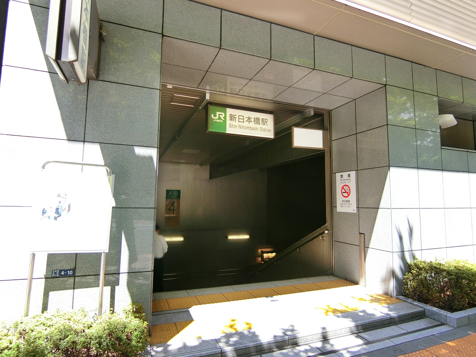 最寄りの「新日本橋駅」