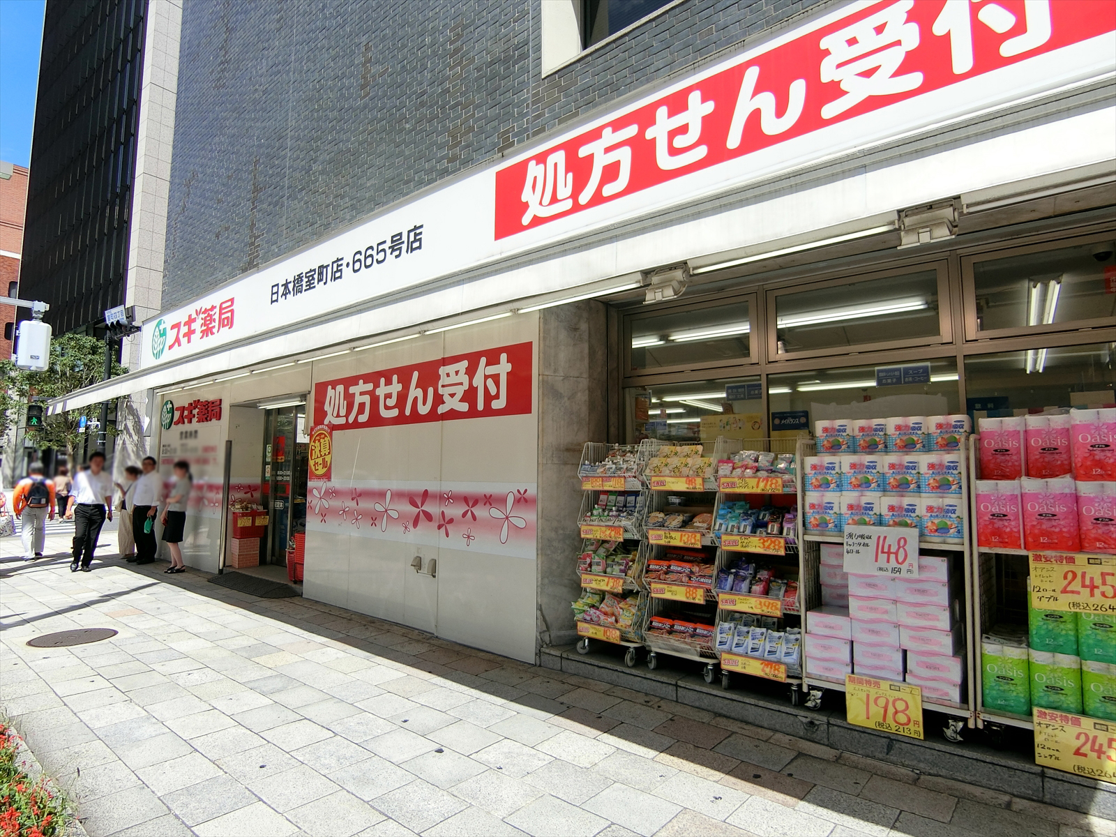 近くのスギドラッグ日本橋室町店