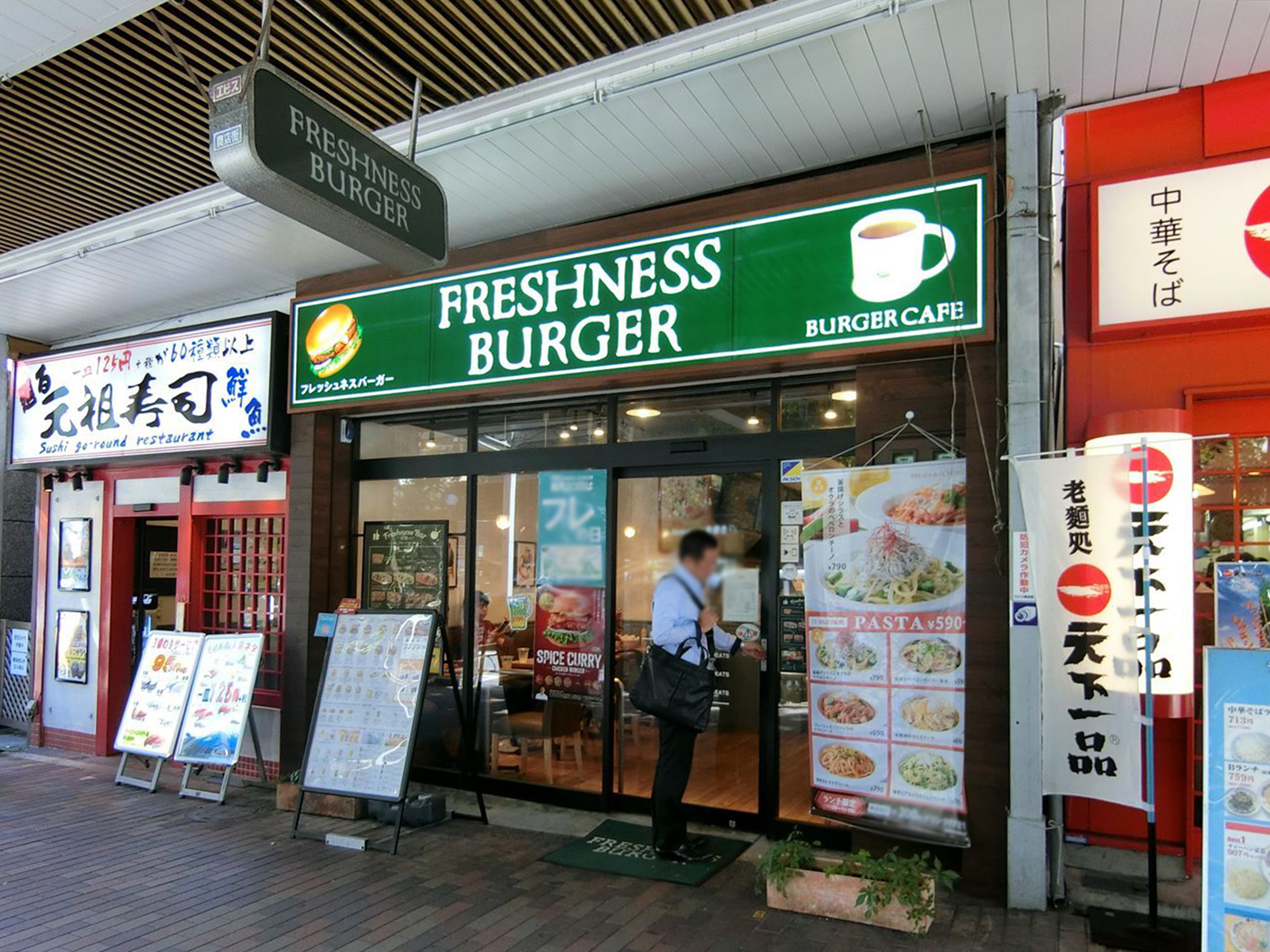 徒歩3分のフレッシュネスバーガー