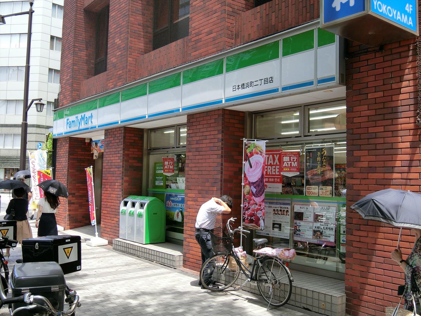 徒歩4分にあるファミリーマート