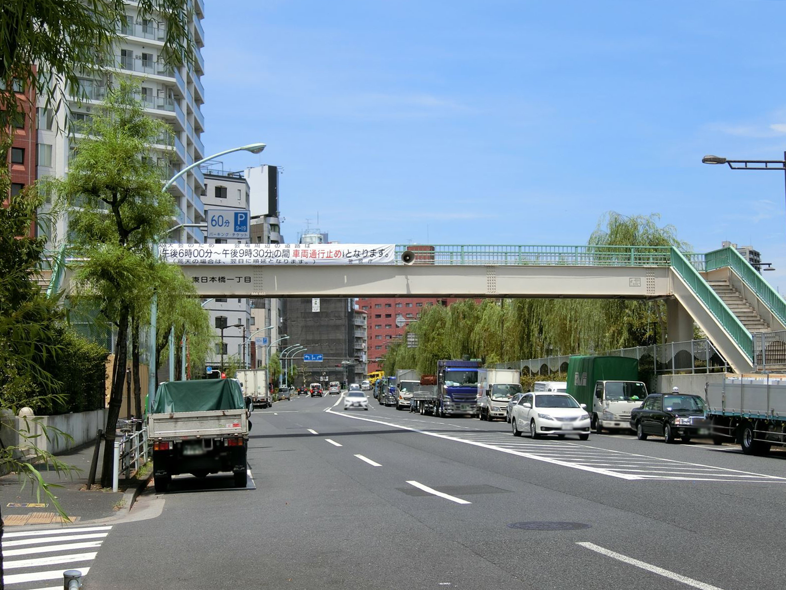 近くの東日本橋1丁目歩道橋