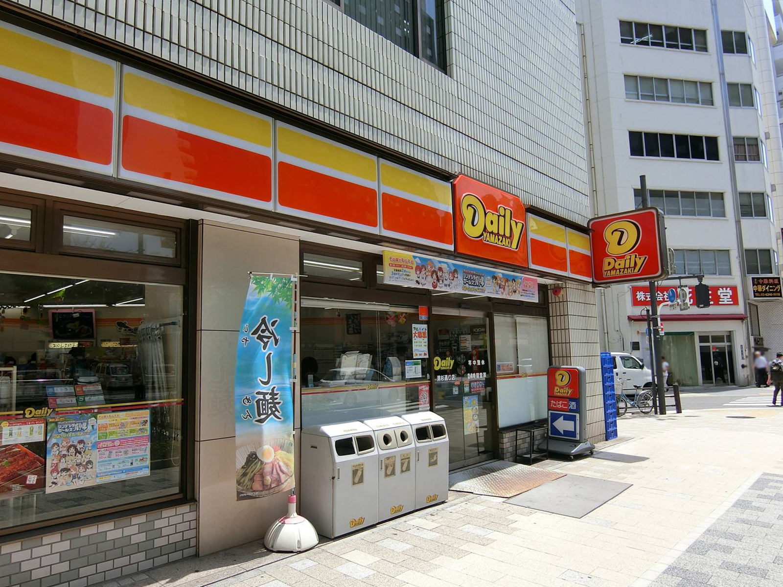 徒歩2分のデイリー清杉通り店