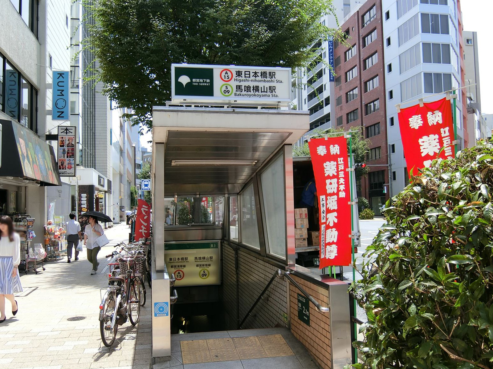 最寄りの「東日本橋駅」