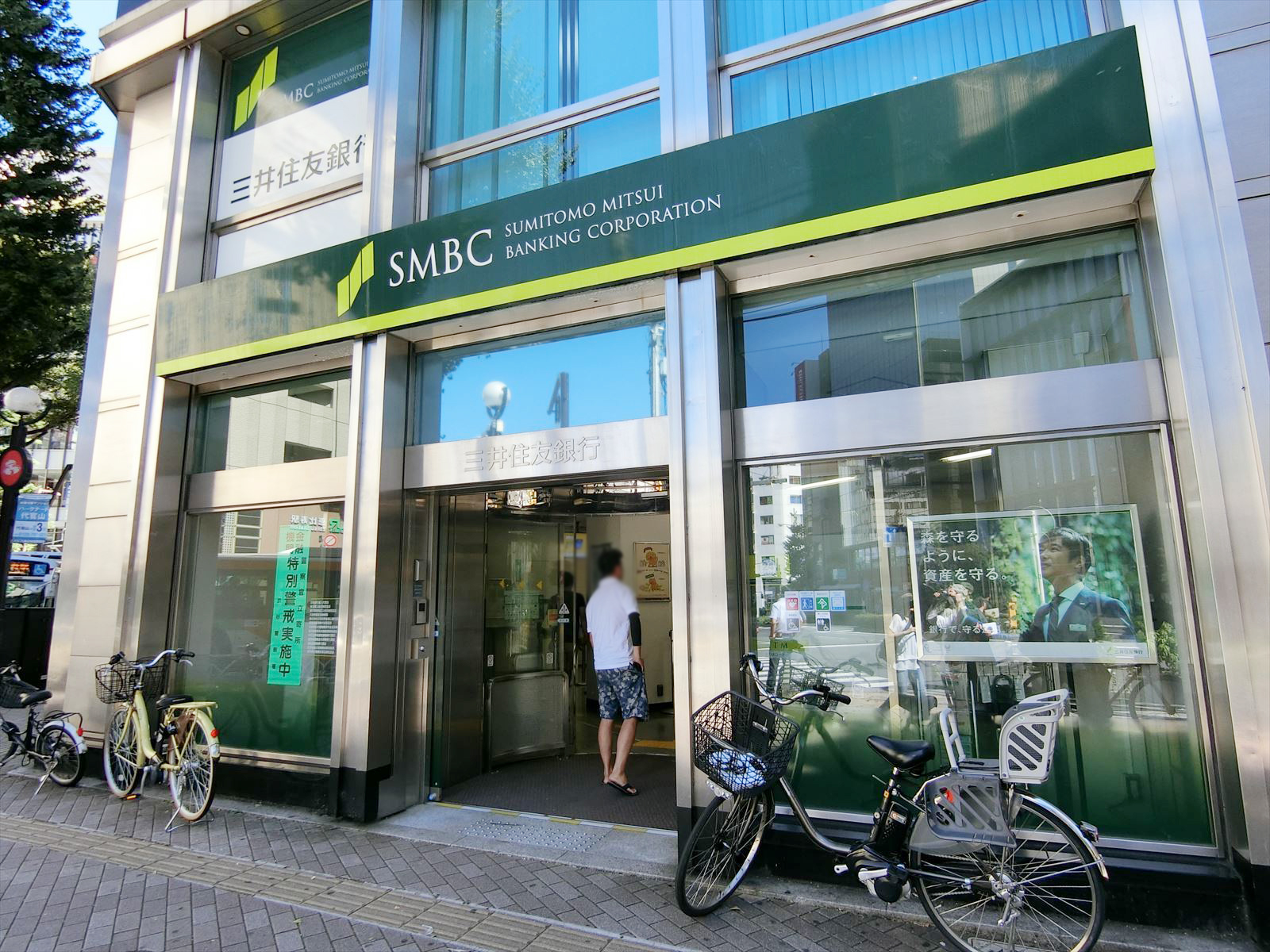 付近の三井住友銀行恵比寿支店