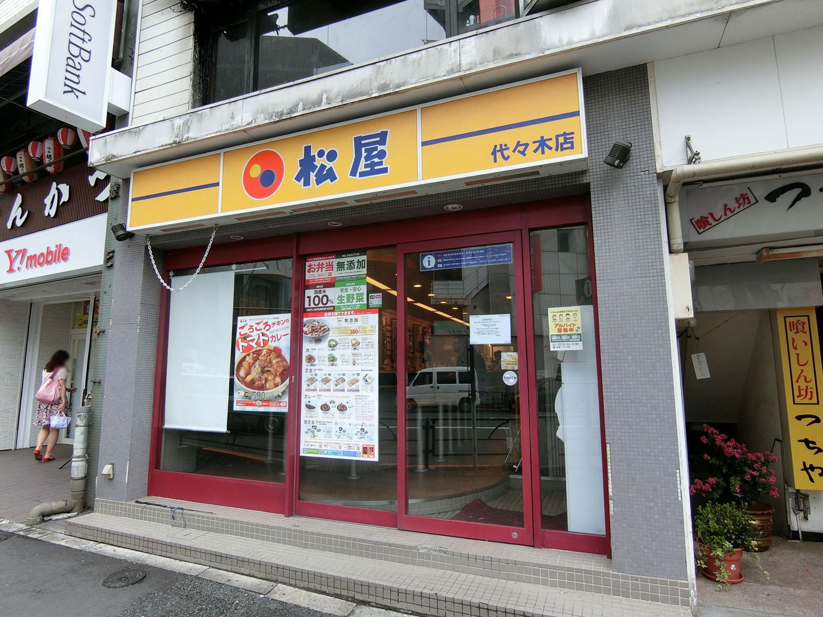 向かいの松屋代々木店