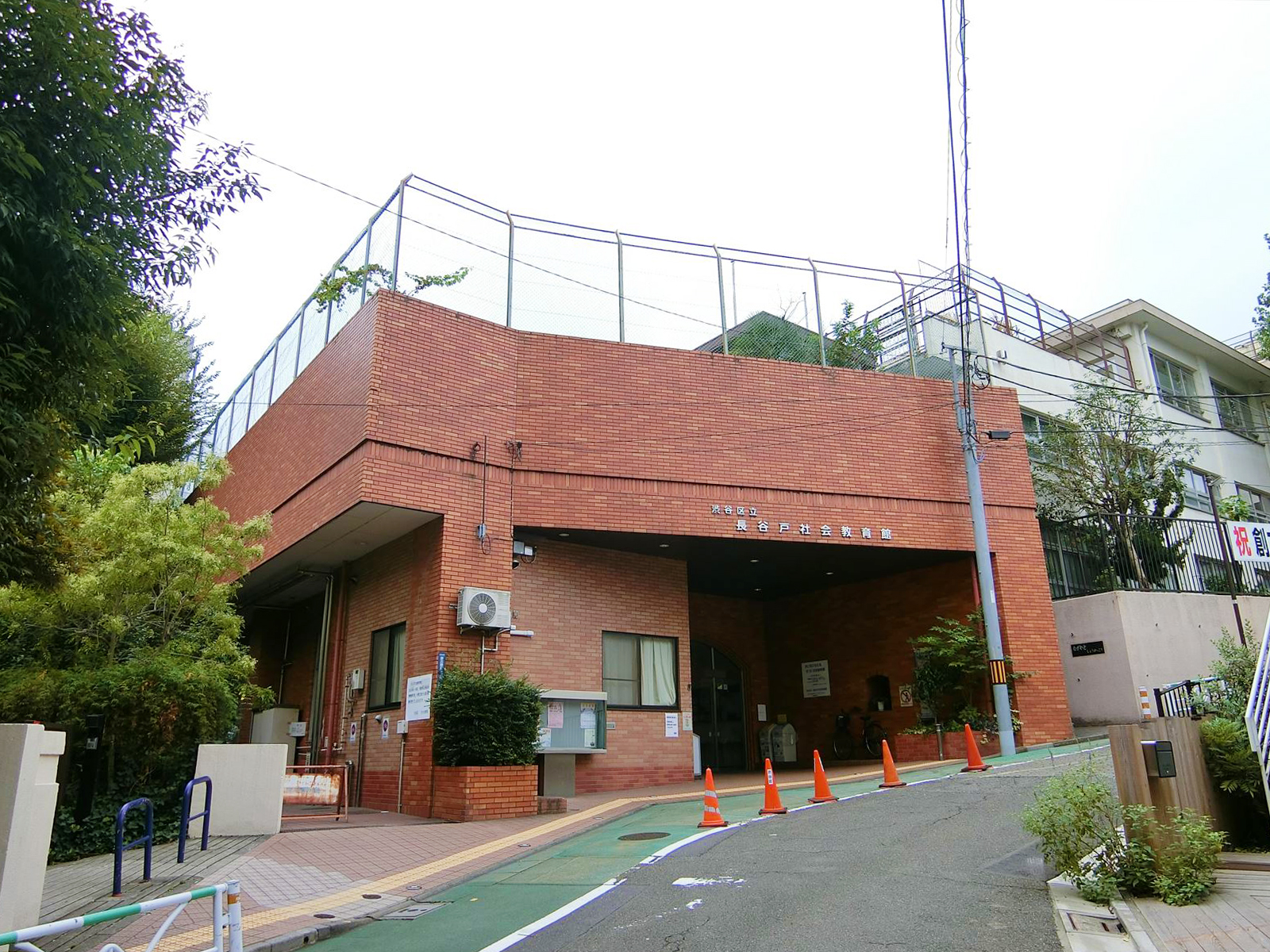 至近の区立長谷戸社会教育館