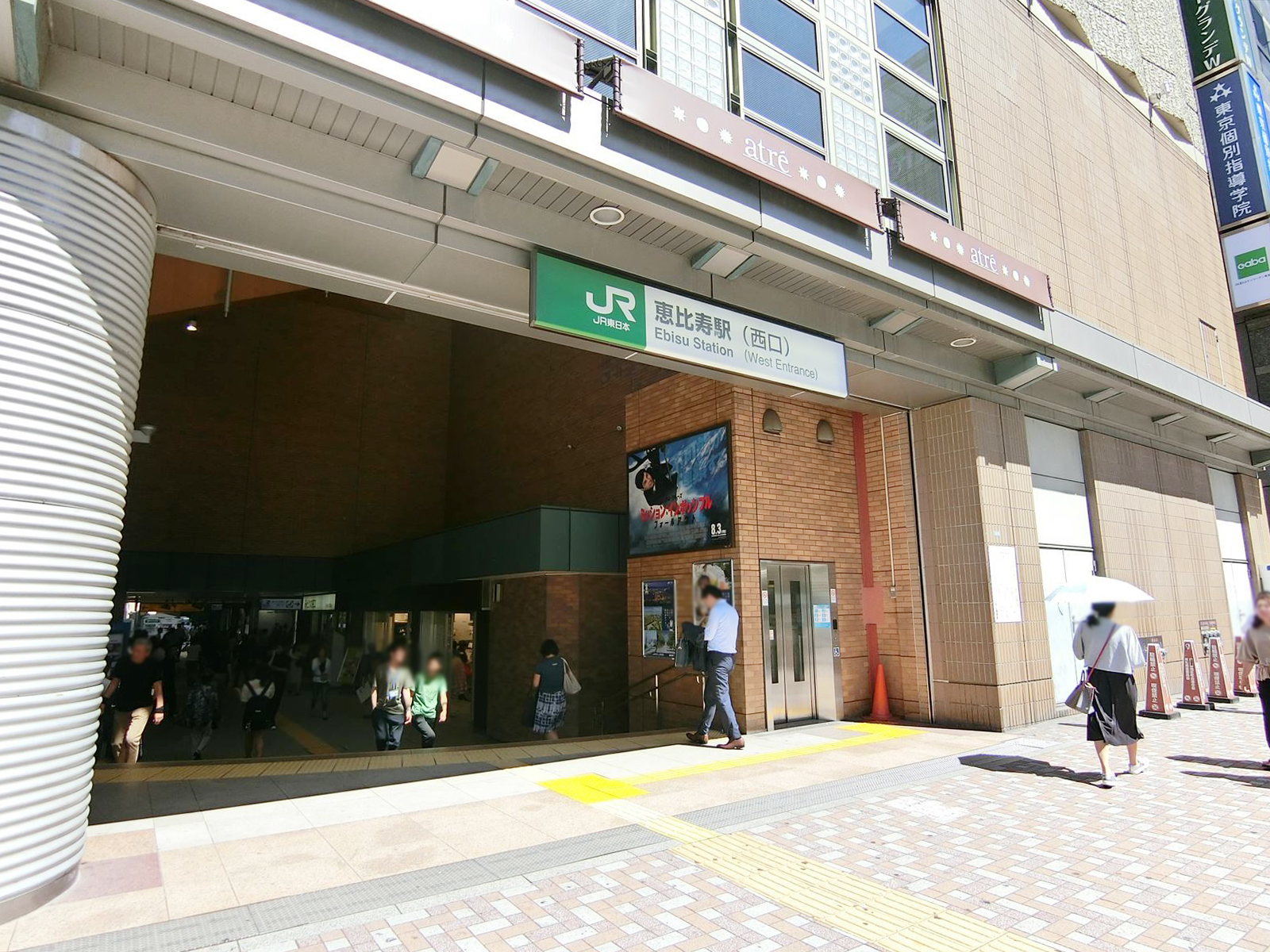 徒歩4分の「恵比寿駅」