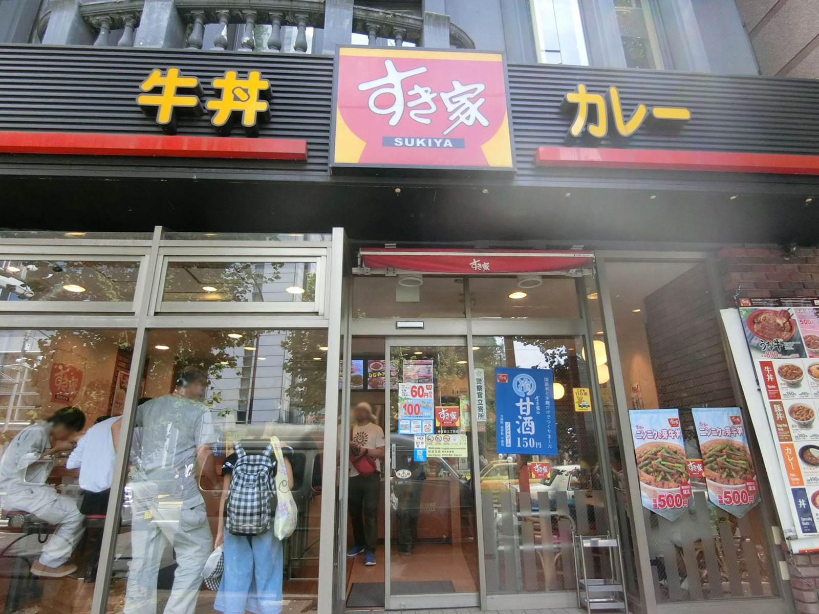 並びにあるすき家