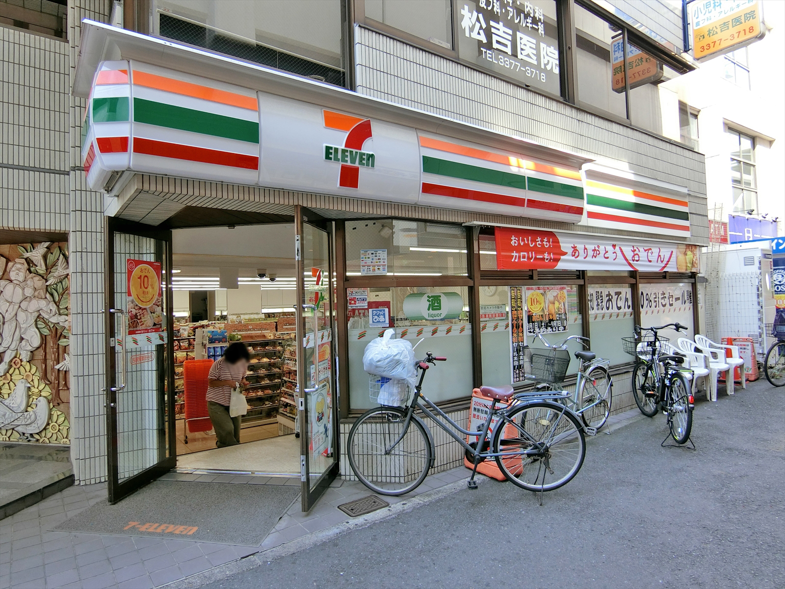 徒歩1分のセブンイレブン渋谷笹塚駅前店