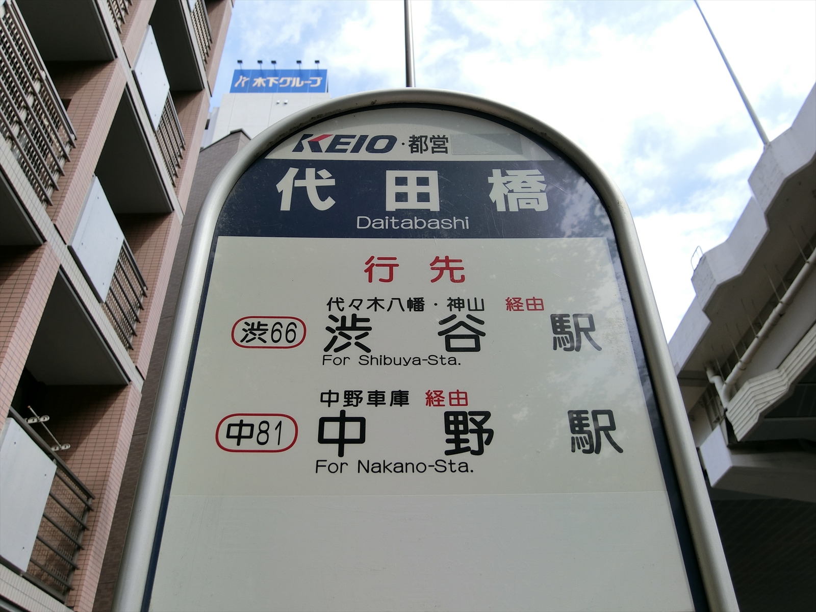 近くのバス停