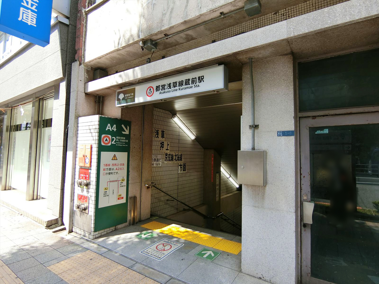 最寄りの「蔵前駅」