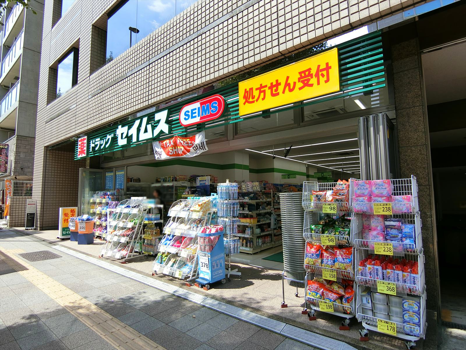 徒歩1分のドラッグセイムス