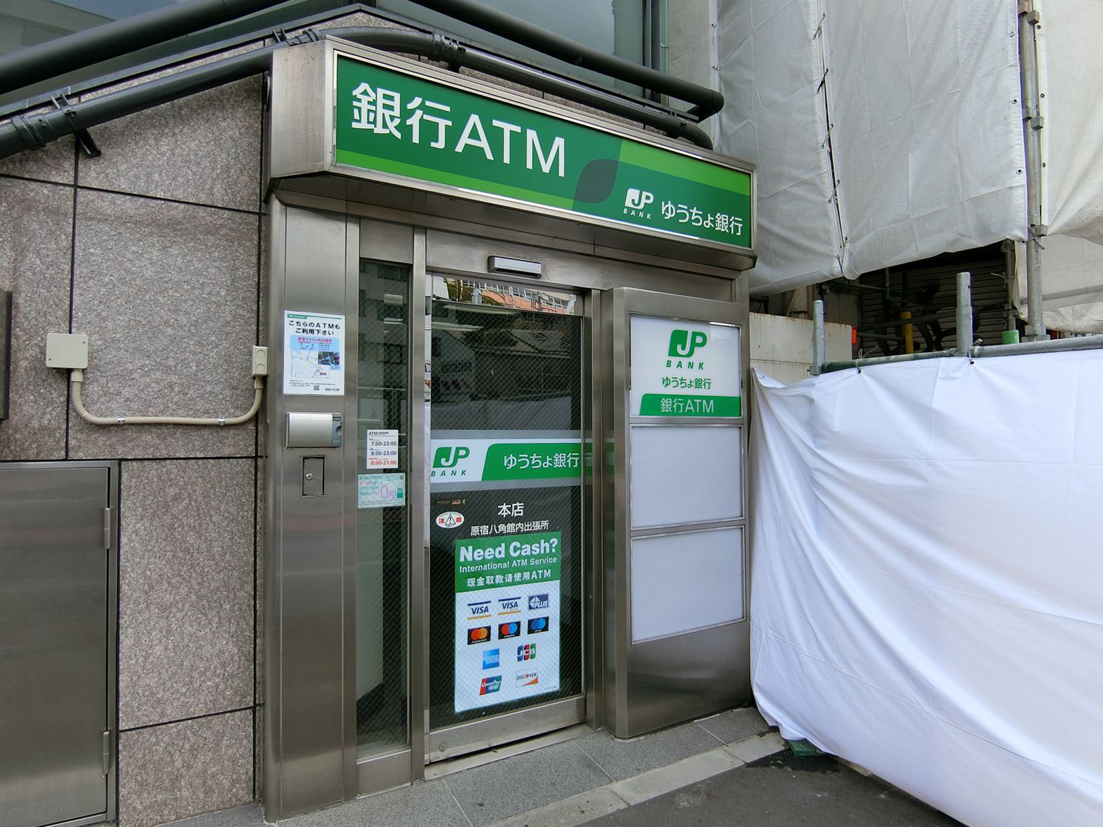 付近のゆうちょ銀行ATM