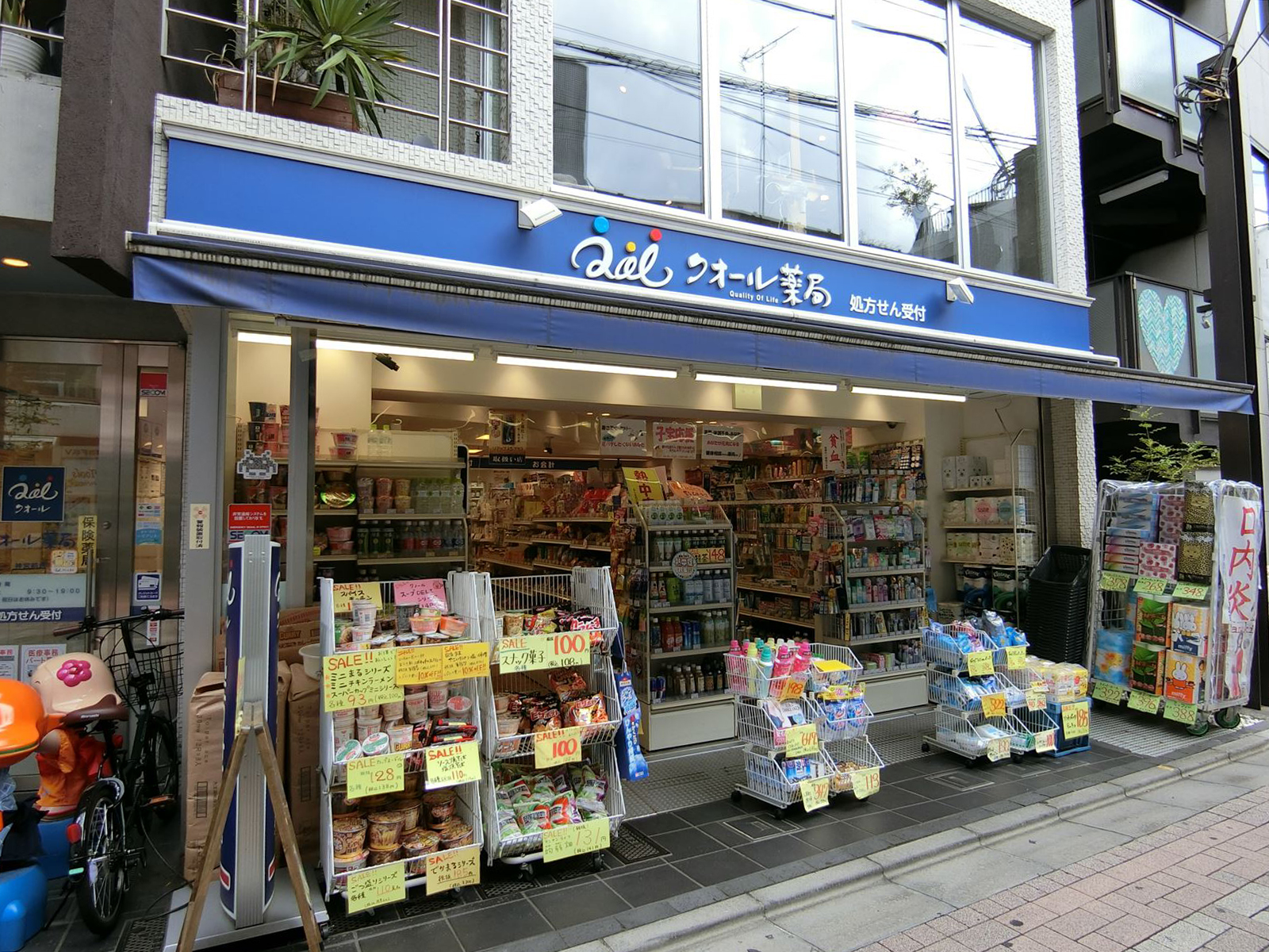 付近のクオール薬局神宮前店