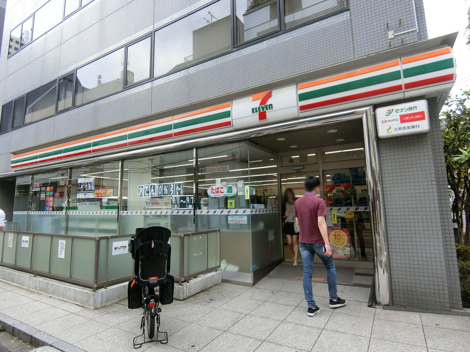 近くのセブンイレブン港区芝5丁目北店