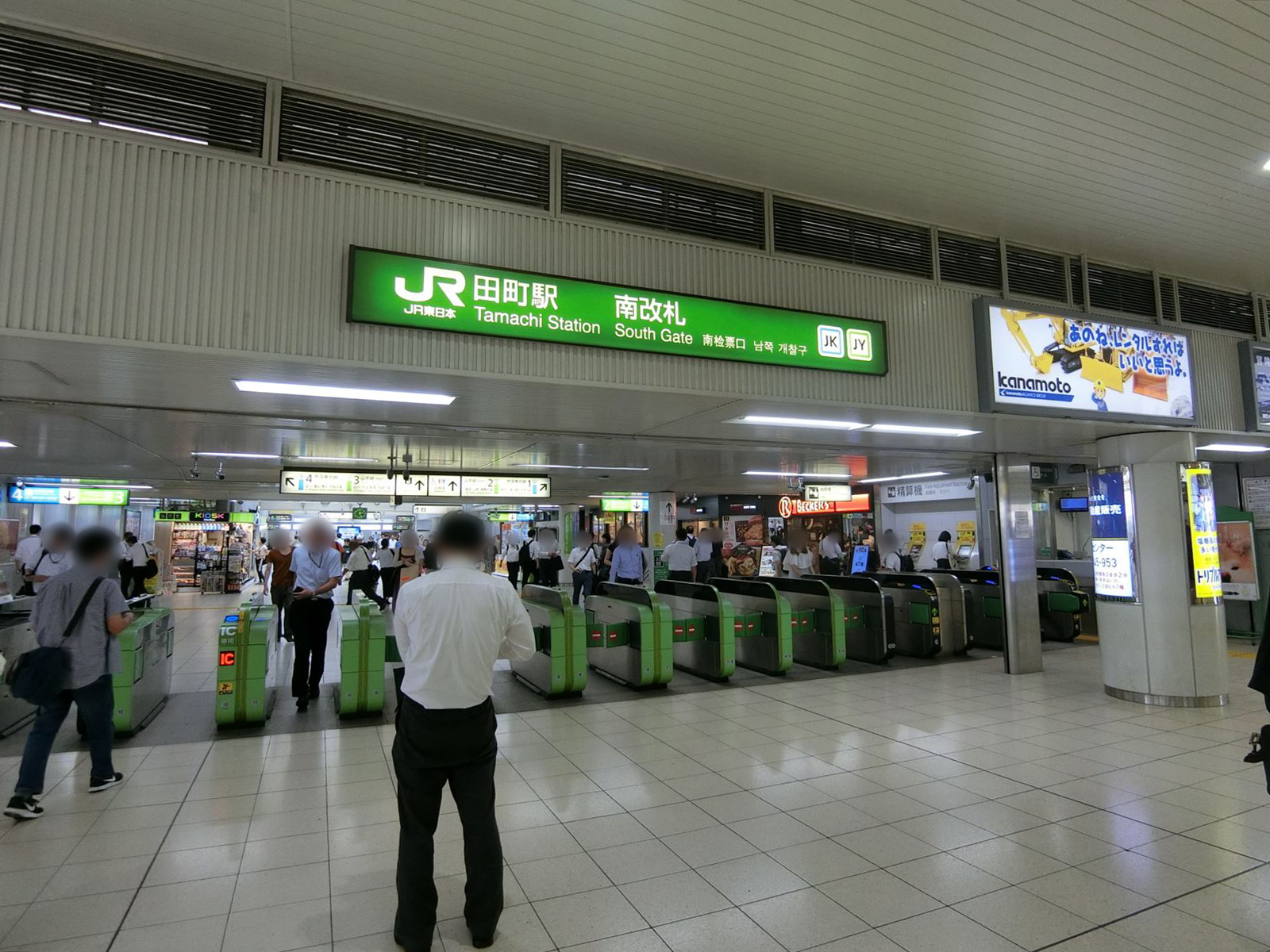 「田町駅」も徒歩圏内