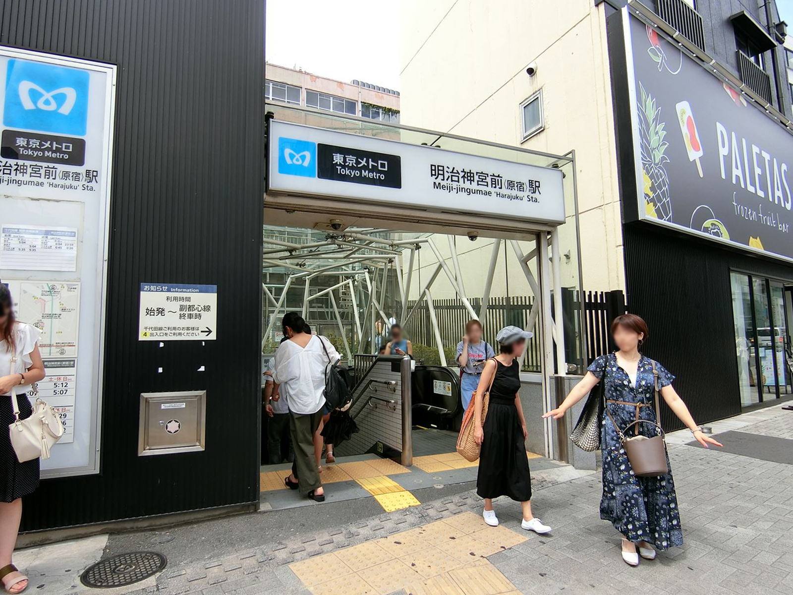 最寄りの「明治神宮前駅」