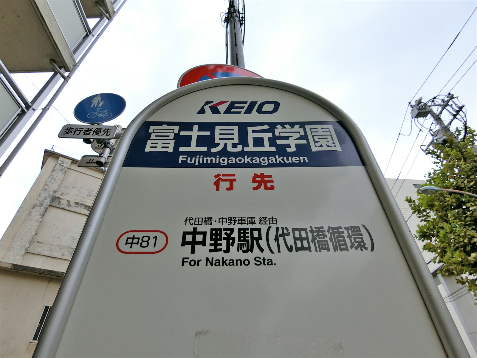 近くのバス停