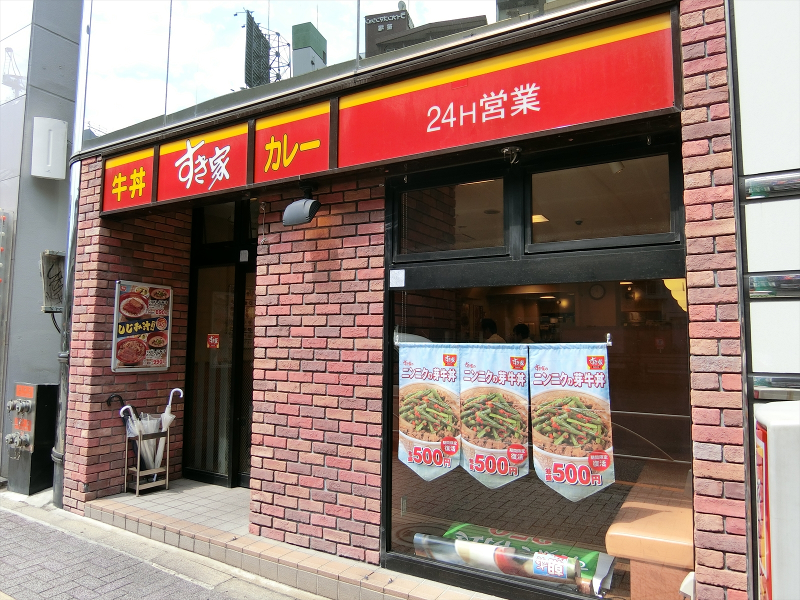 徒歩3分のすき家笹塚店