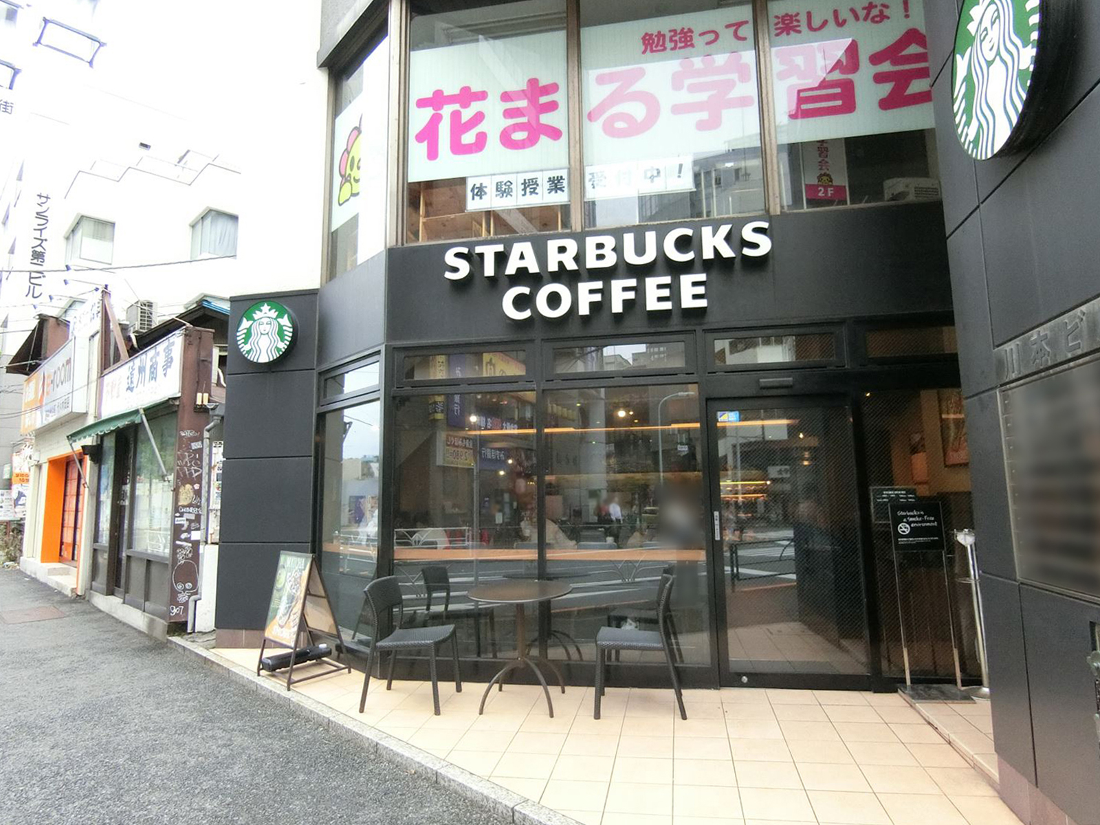 付近のスターバックスコーヒー