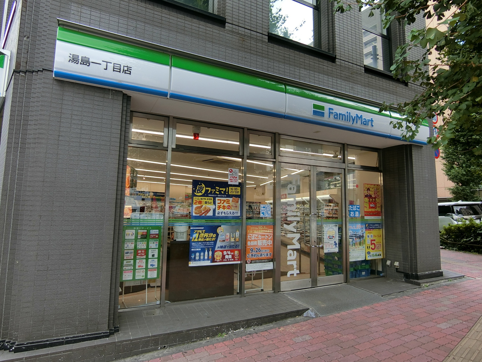 近くのファミリーマート