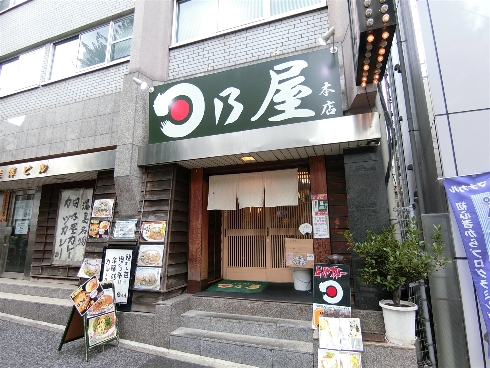 歩いて2分のところにある日乃屋