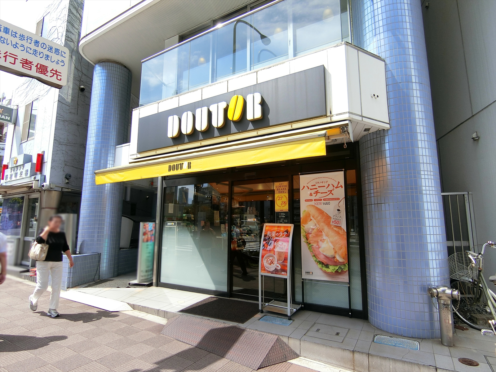 徒歩4分のドトールコーヒーショップ