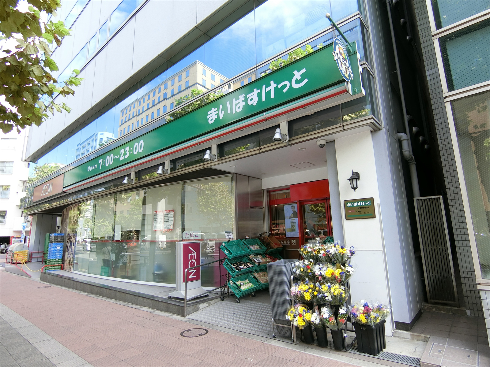 徒歩3分のまいばすけっと