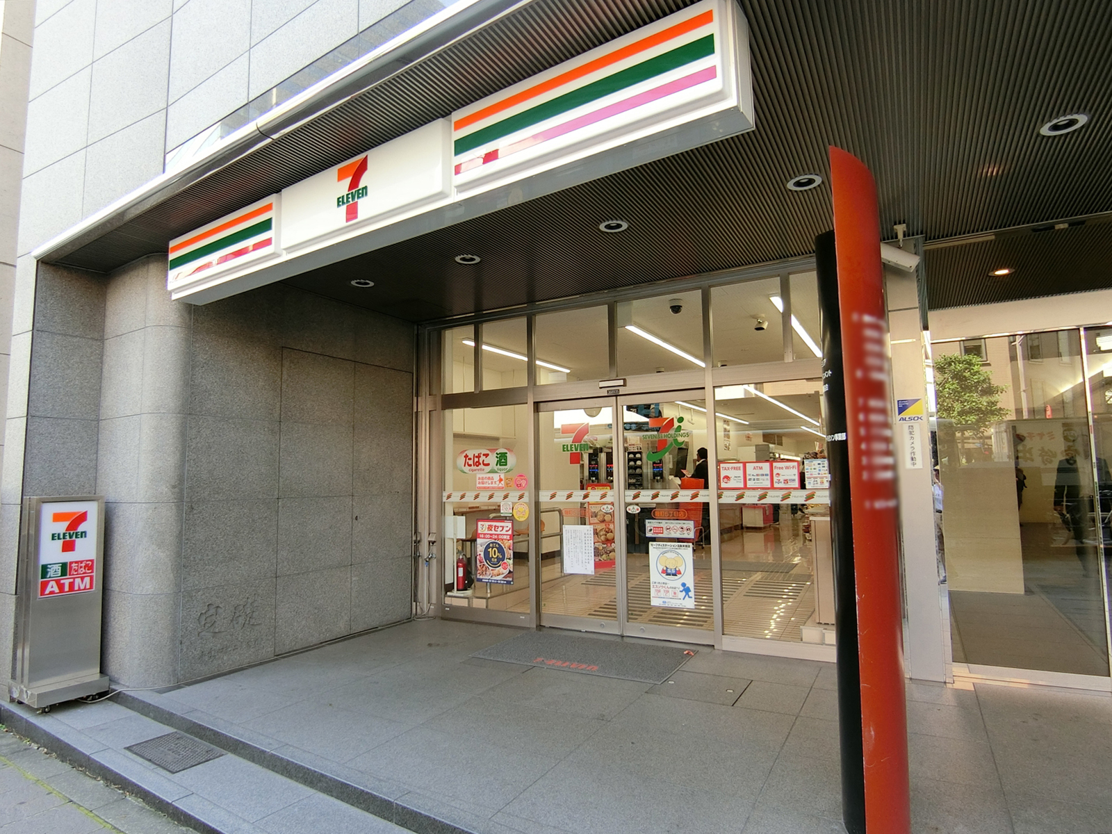 近くにあるセブンイレブン