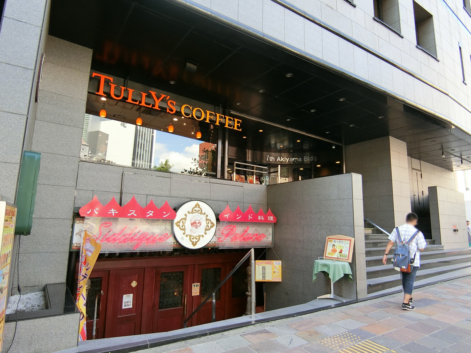 徒歩5分のタリーズ・コーヒー